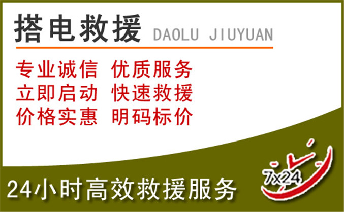 赫山区汽车道路救援
