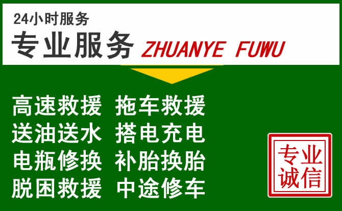 赫山区附近汽车道路救援